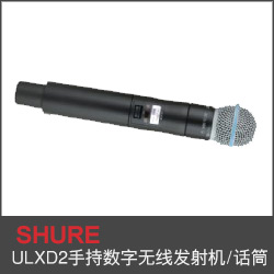 ULXD2手持式數(shù)字無線發(fā)射機(jī)及話筒