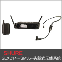 GLXD14－SM35-頭戴式無(wú)線系統(tǒng)