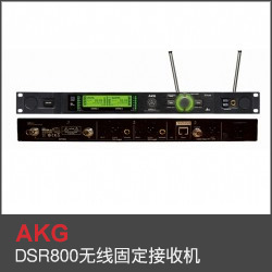 DSR800無線固定接收機(jī)